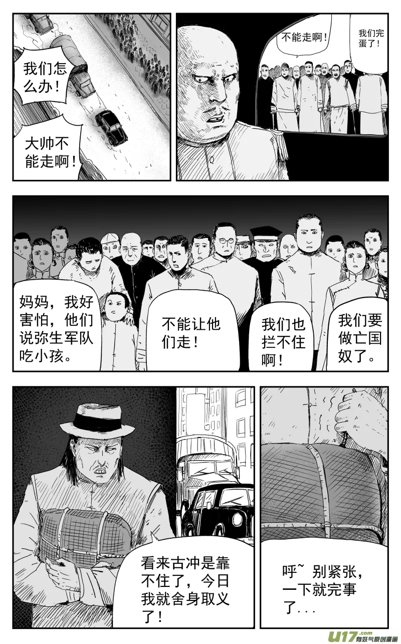 163 一百五十四回 践行 第6页