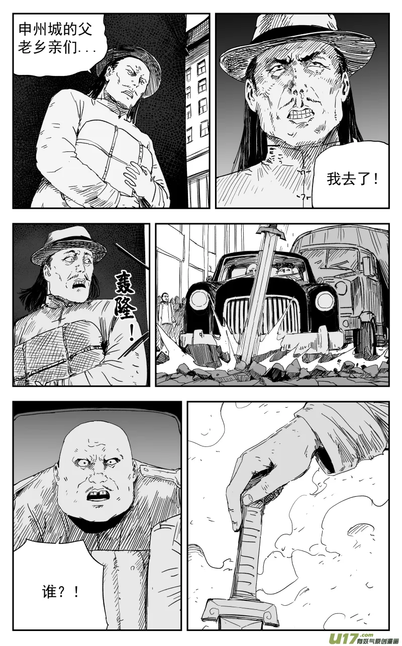 163 一百五十四回 践行 第7页