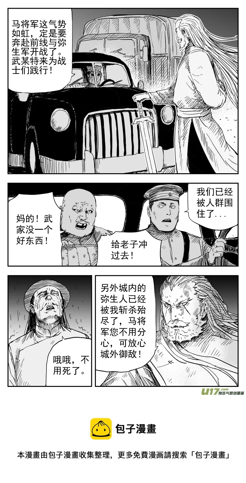163 一百五十四回 践行 第8页