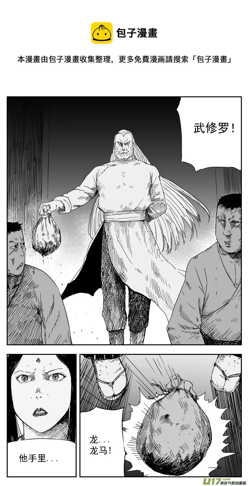 162 一百五十三回 清算 第1页