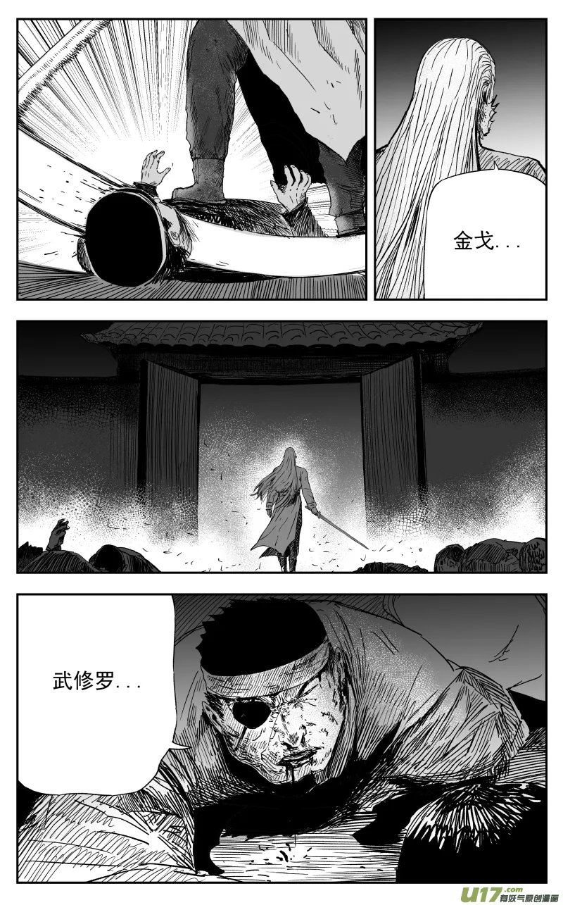 162 一百五十三回 清算 第6页