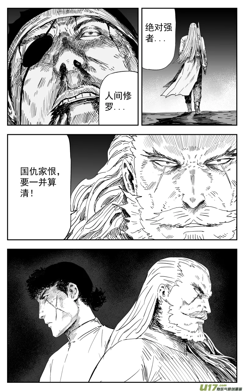 162 一百五十三回 清算 第7页