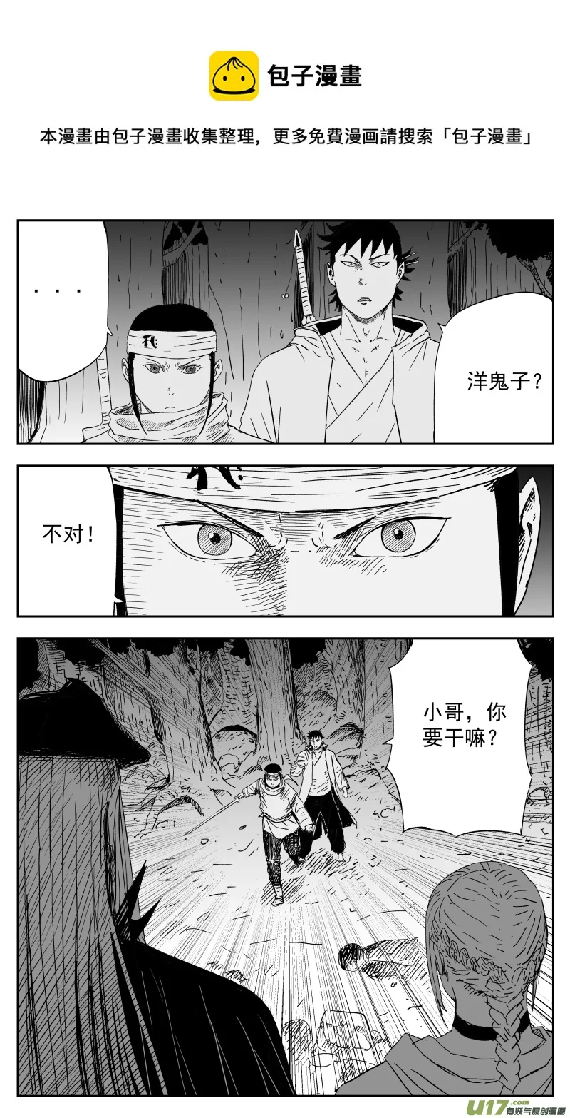 161 一百五十二回 妖孽 第1页