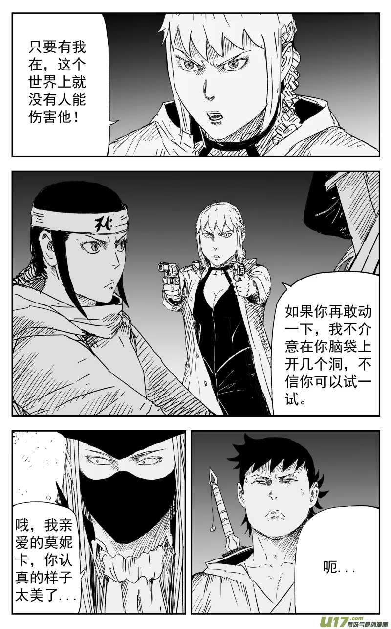 161 一百五十二回 妖孽 第4页