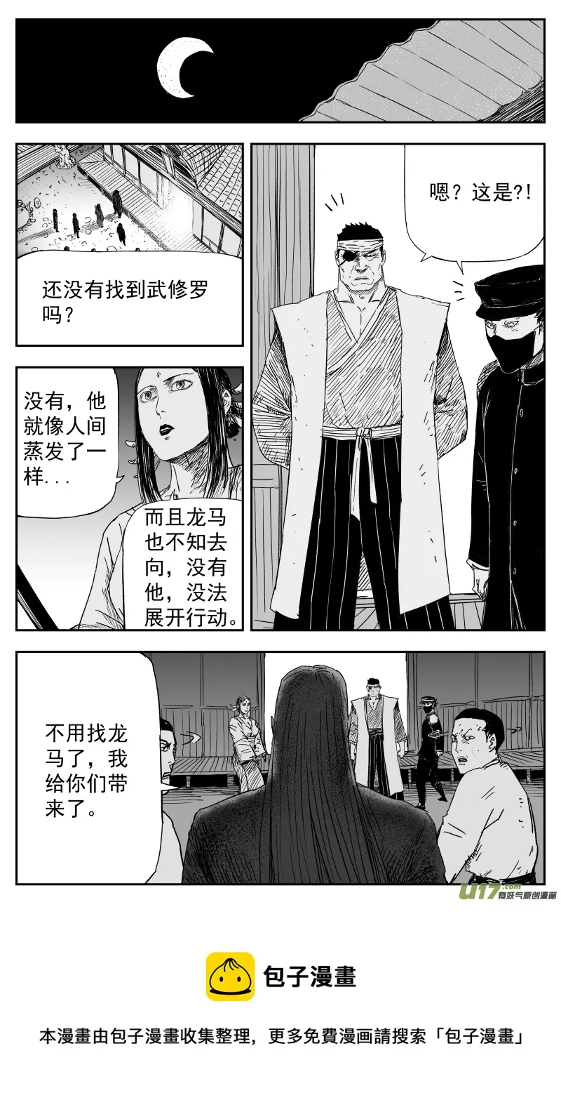 161 一百五十二回 妖孽 第8页