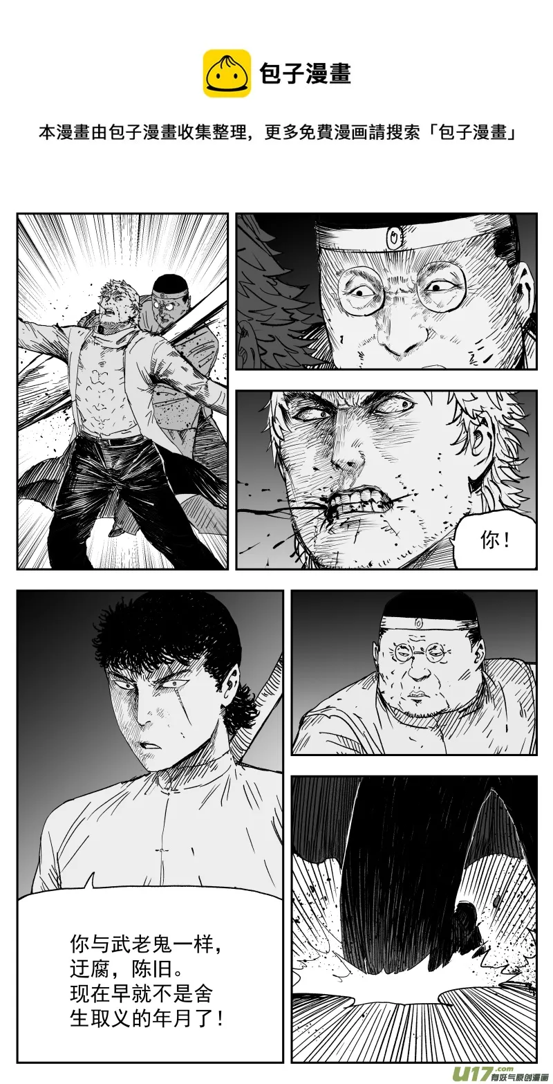 160 一百五十一回 猎人 第1页