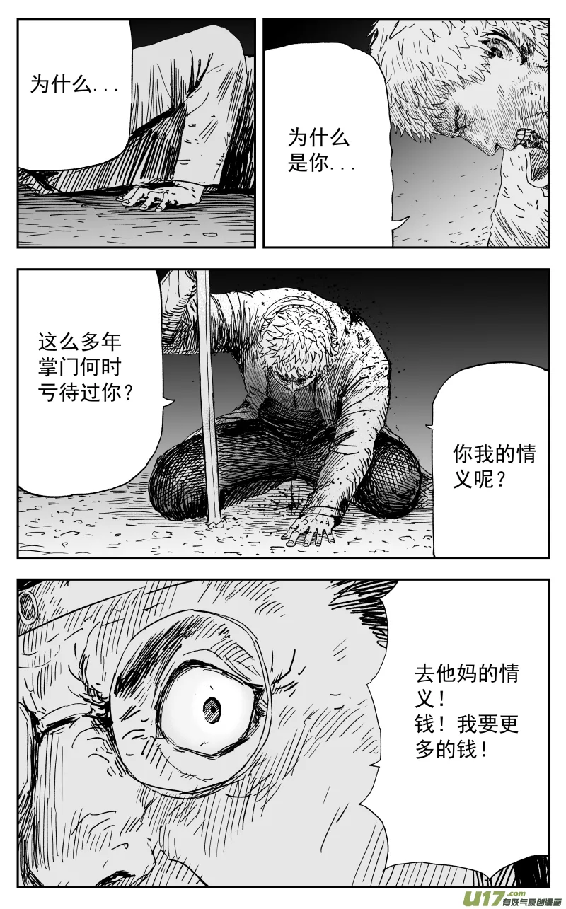 160 一百五十一回 猎人 第2页