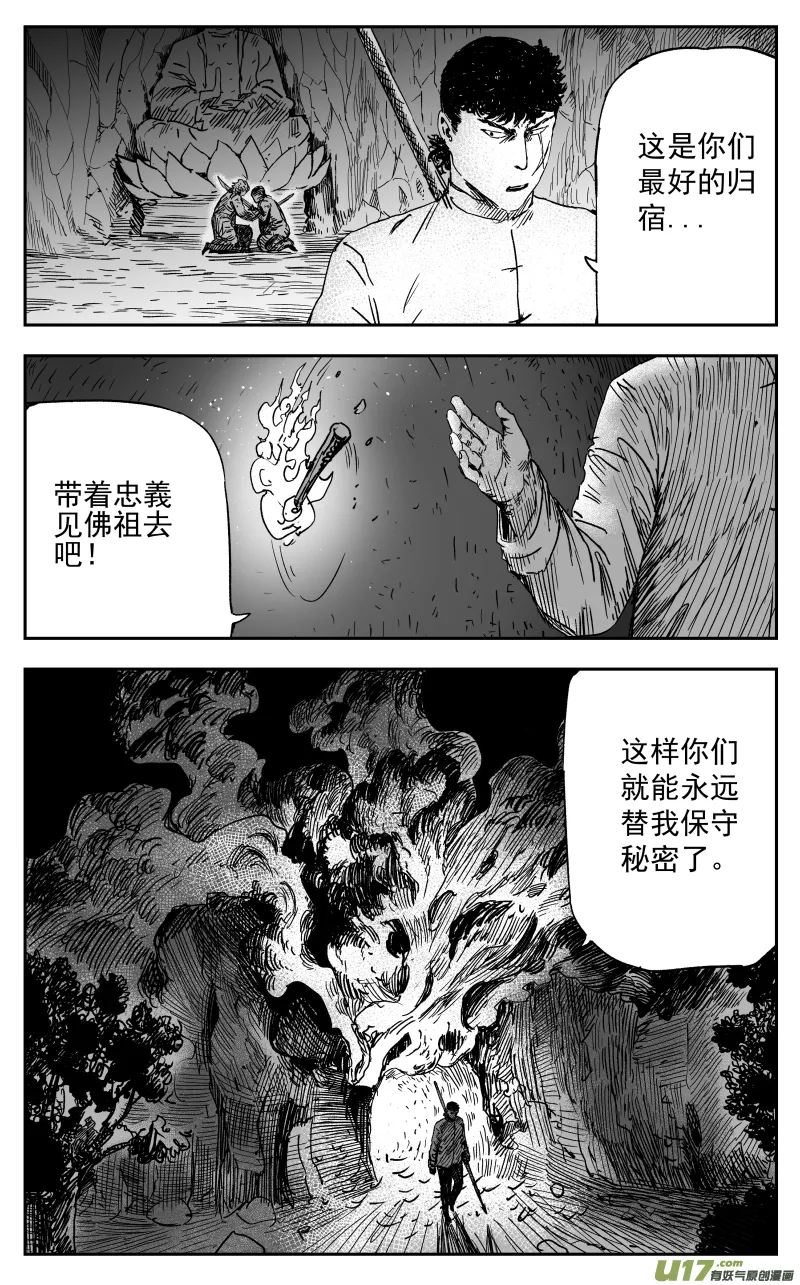160 一百五十一回 猎人 第4页