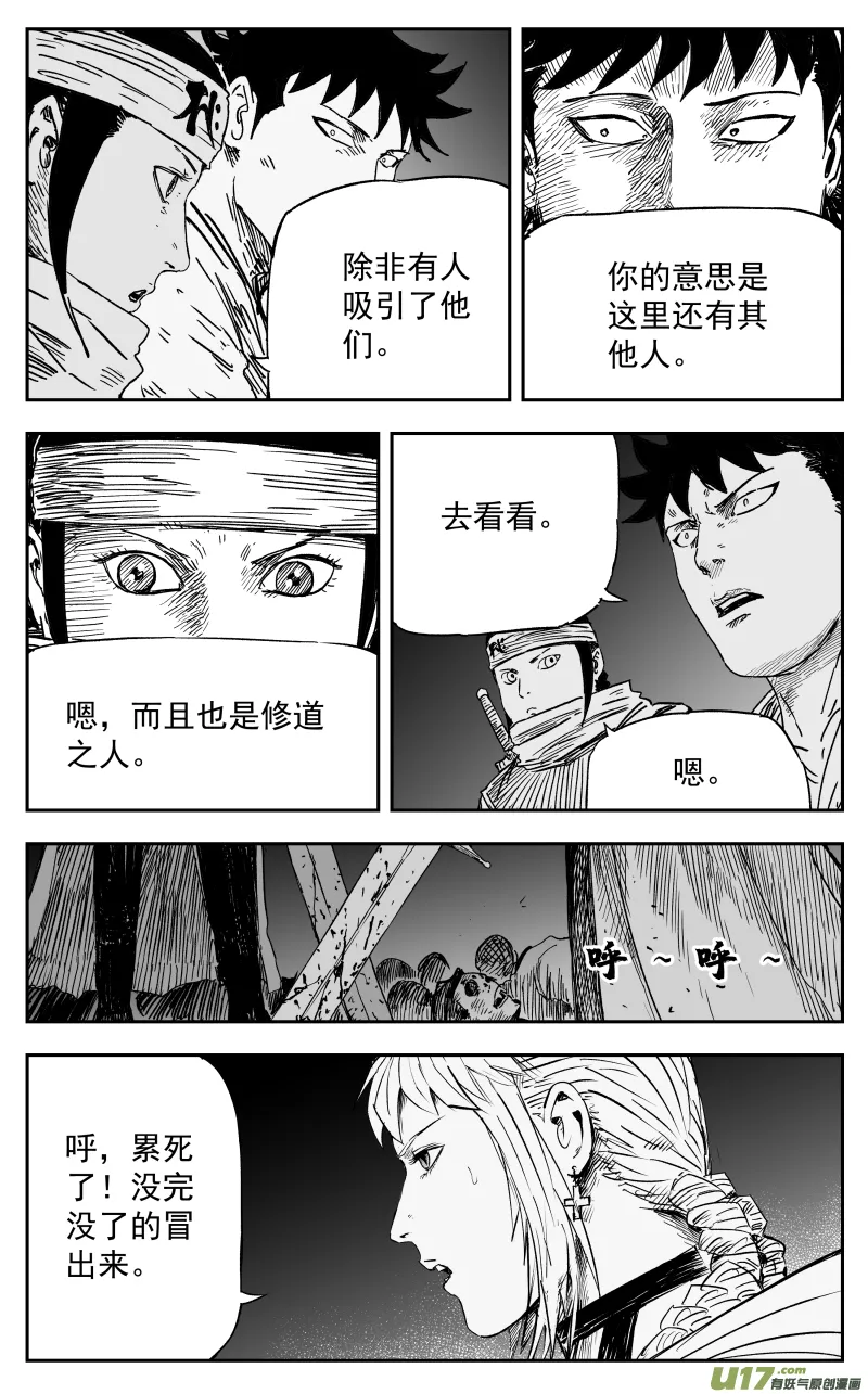 160 一百五十一回 猎人 第6页