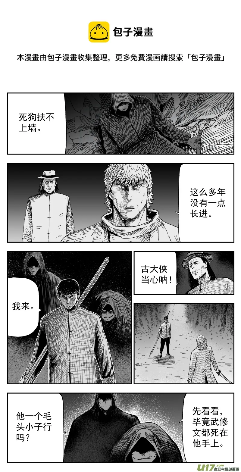 159 一百五十回 暗算 第1页