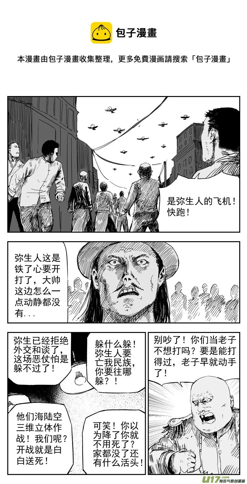 158 一百四十九回 仇人 第1页