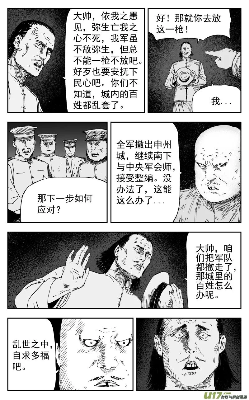 158 一百四十九回 仇人 第2页