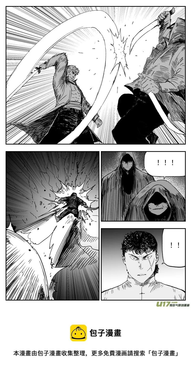 158 一百四十九回 仇人 第8页