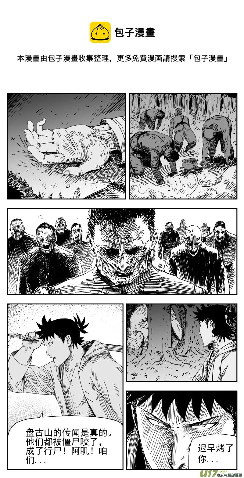 157 一百四十八回 驱魔龙族 第1页