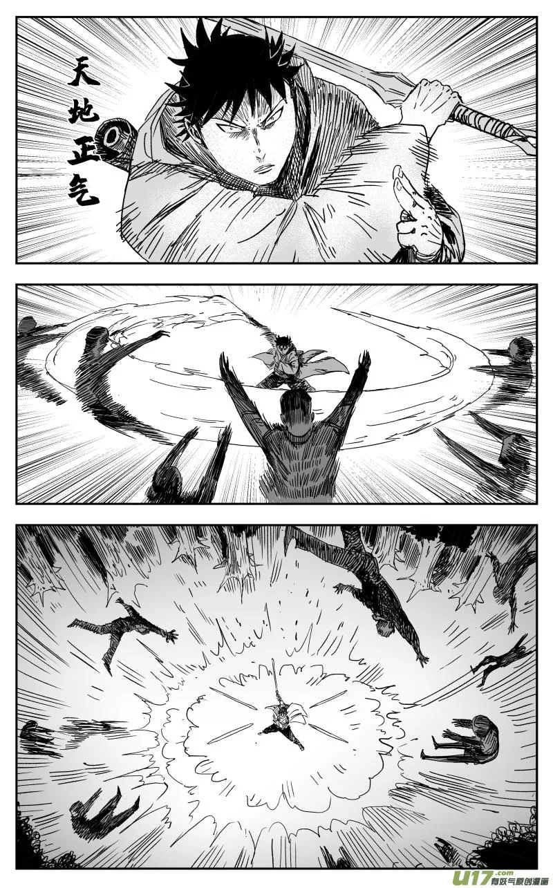 157 一百四十八回 驱魔龙族 第2页