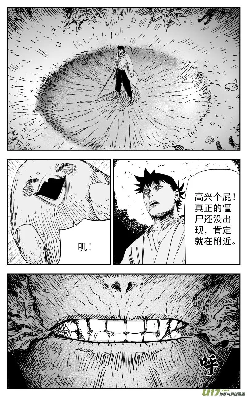 157 一百四十八回 驱魔龙族 第3页