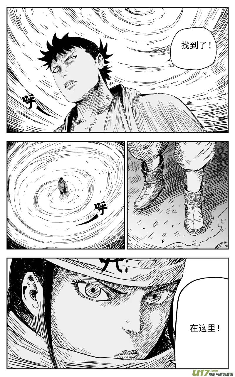 157 一百四十八回 驱魔龙族 第4页
