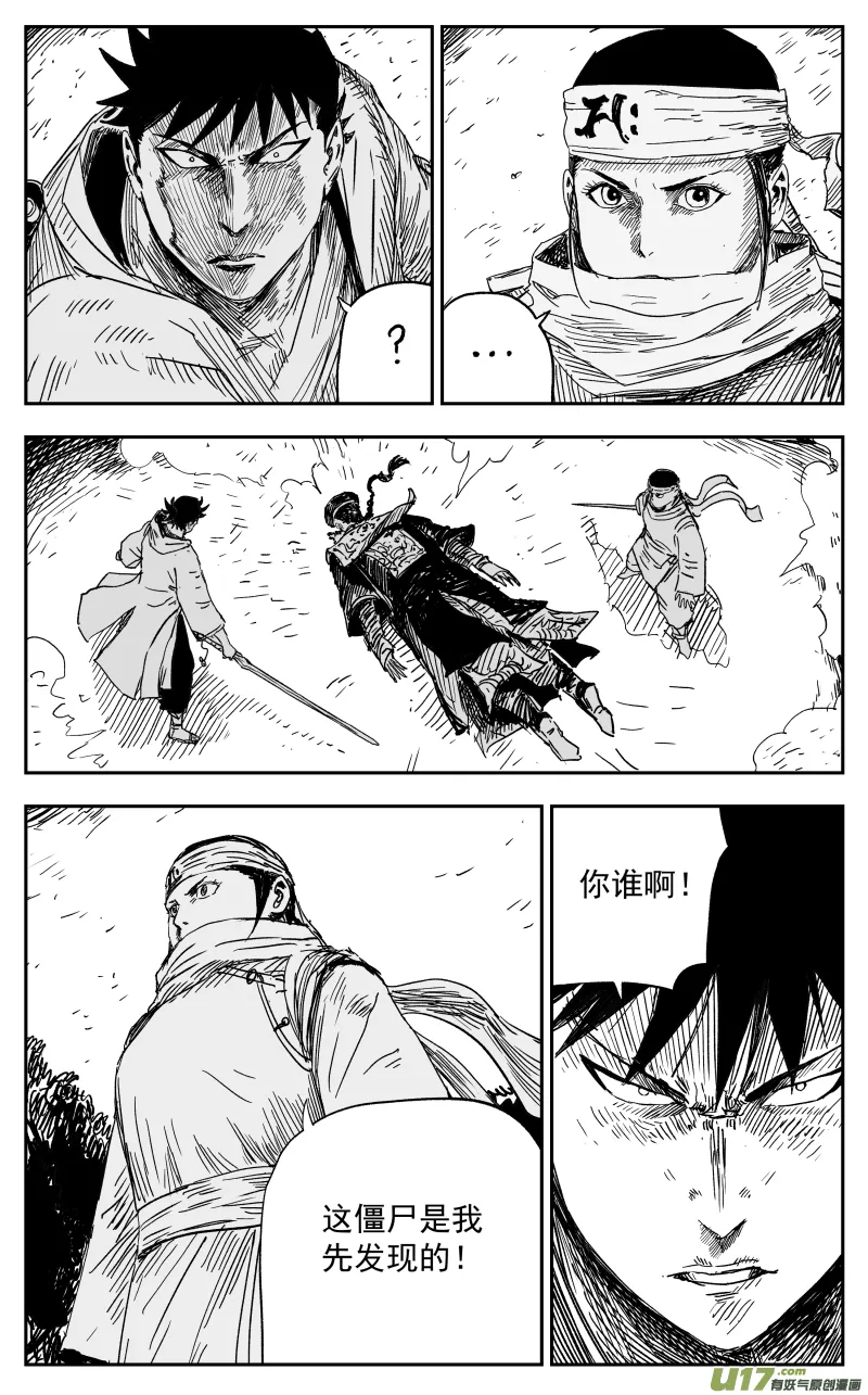 157 一百四十八回 驱魔龙族 第6页