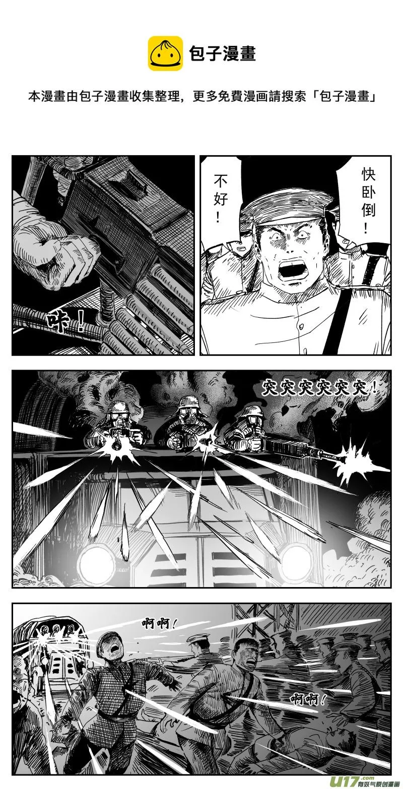 156 一百四十七回 开战! 第1页