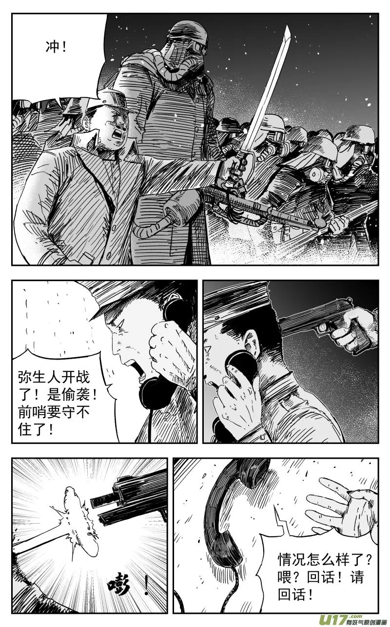 156 一百四十七回 开战! 第2页