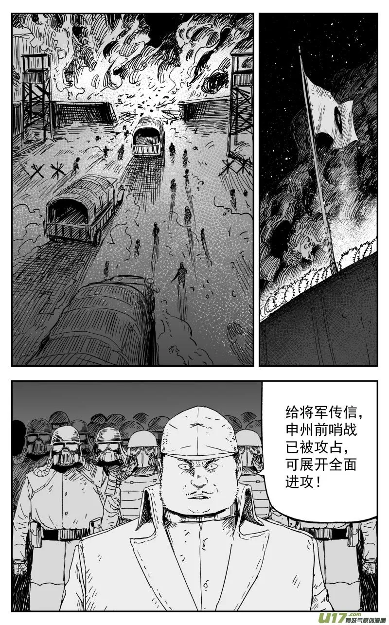 156 一百四十七回 开战! 第3页