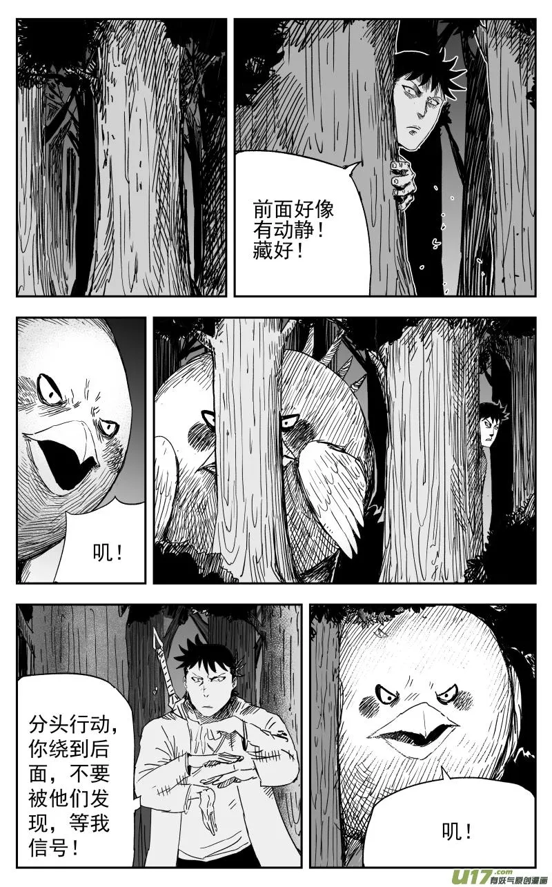 156 一百四十七回 开战! 第7页