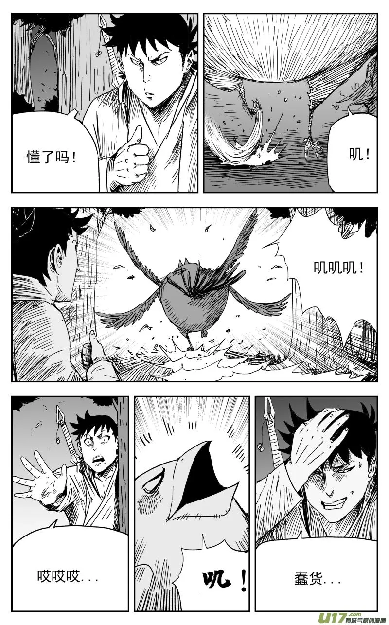156 一百四十七回 开战! 第8页