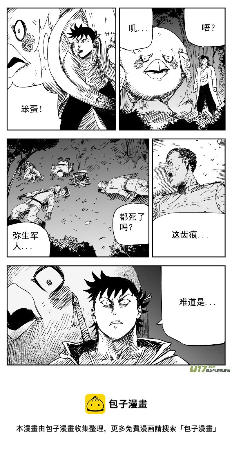 156 一百四十七回 开战! 第9页