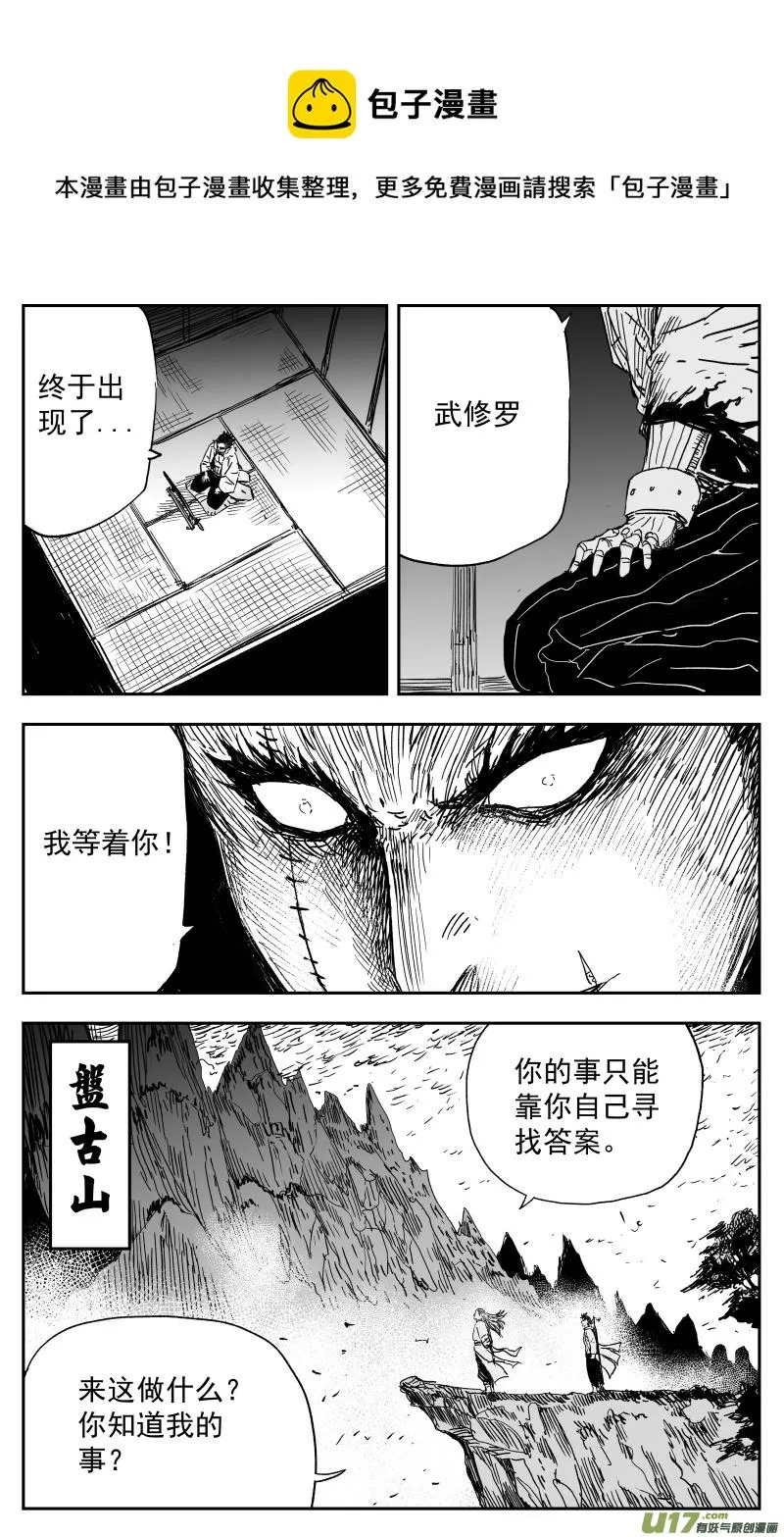 155 一百四十六回 事变! 第1页