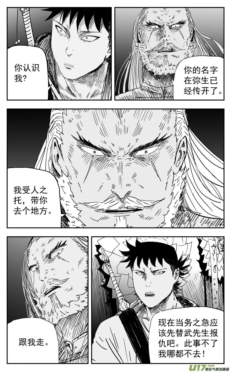 154 一百四十五回 中魂 第2页