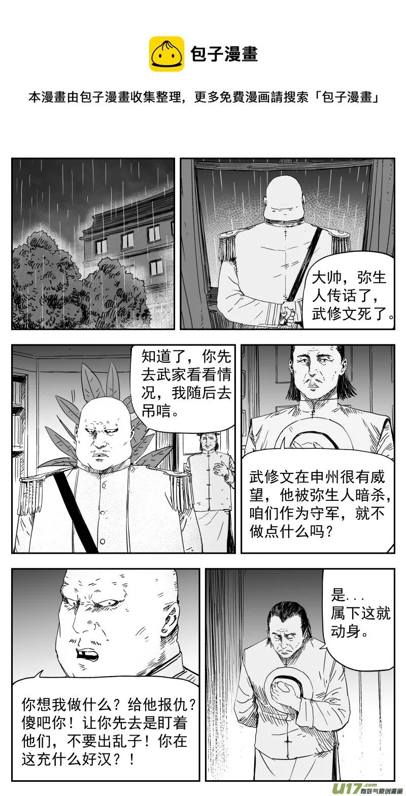 153 一百四十四回 重担 第1页