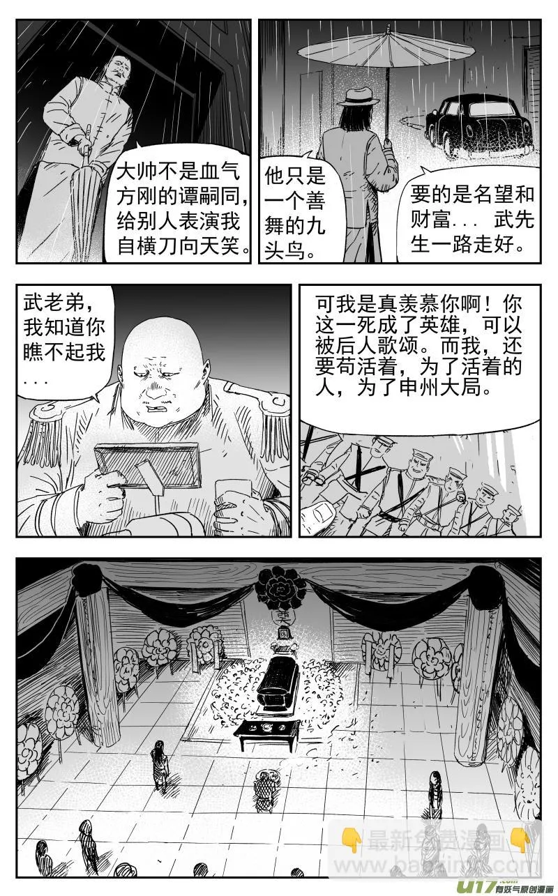 153 一百四十四回 重担 第2页