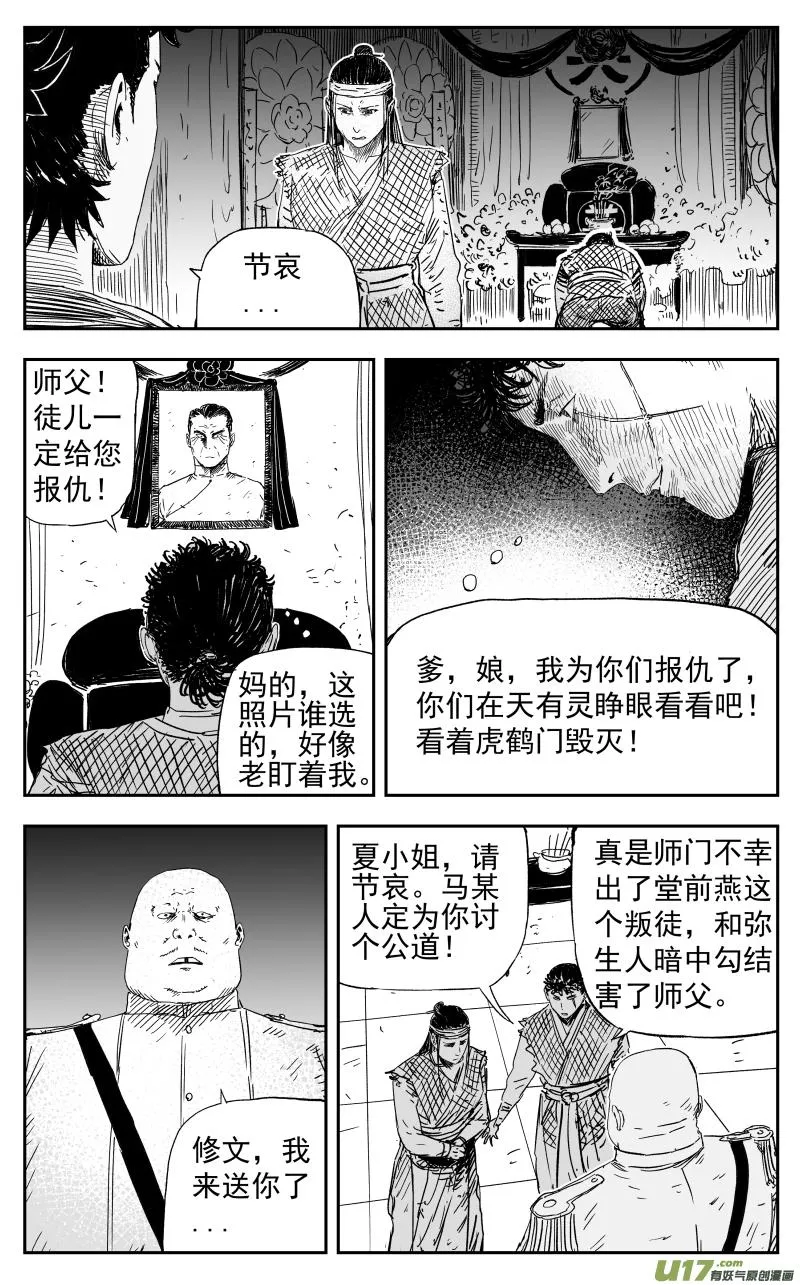 153 一百四十四回 重担 第3页