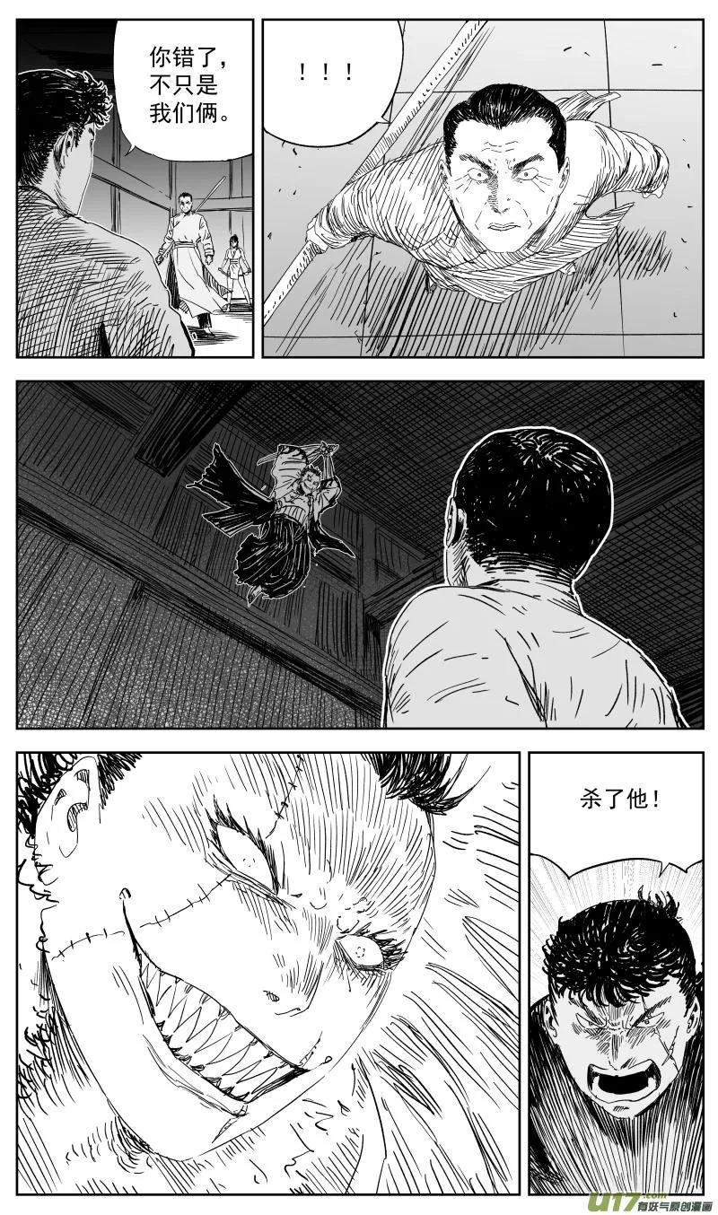 151 一百四十二回 生当作人杰 第2页