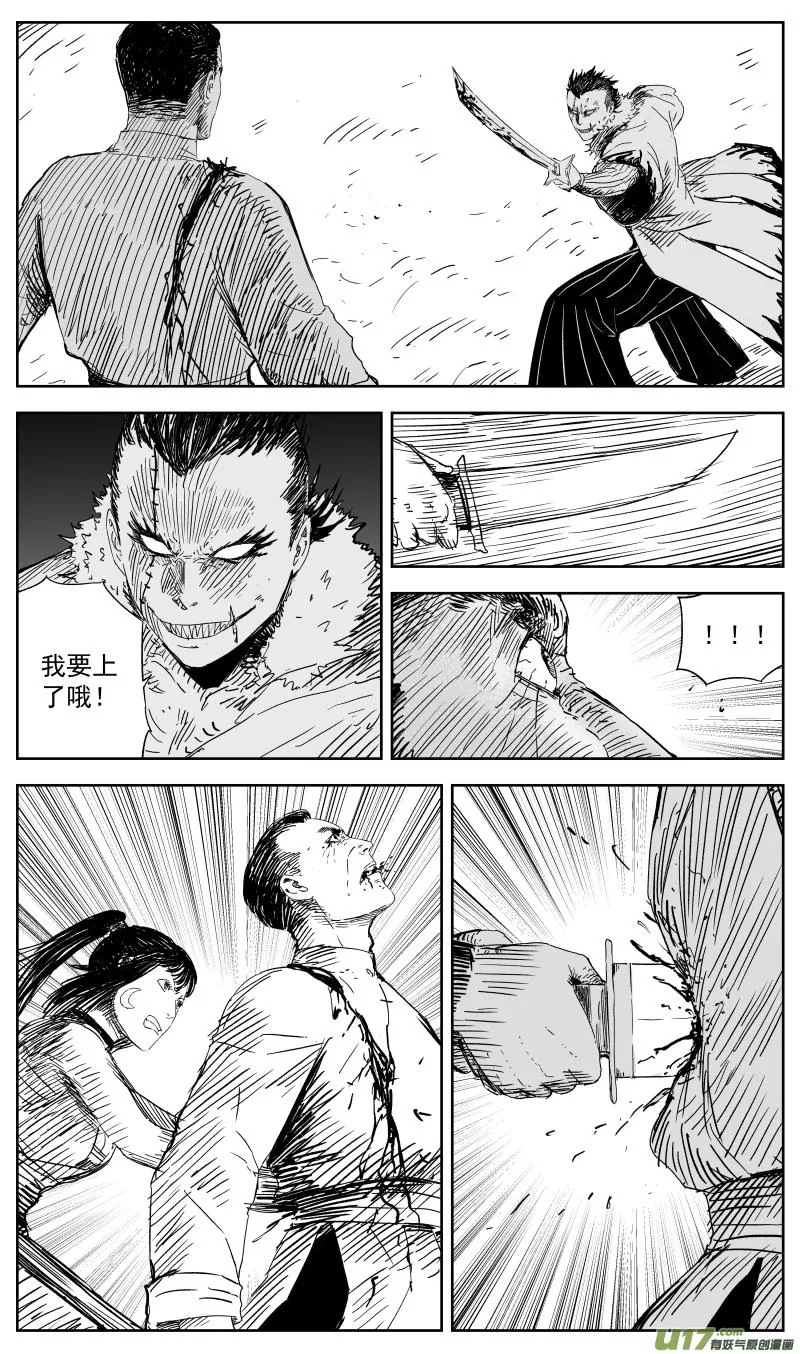 151 一百四十二回 生当作人杰 第6页