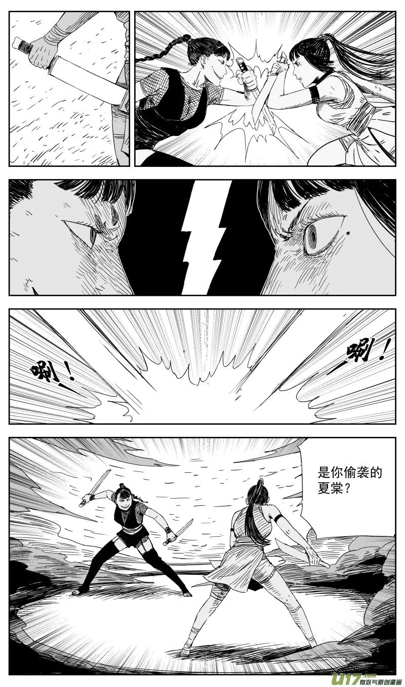 149 一百四十回 堂前燕vs赤女 第3页