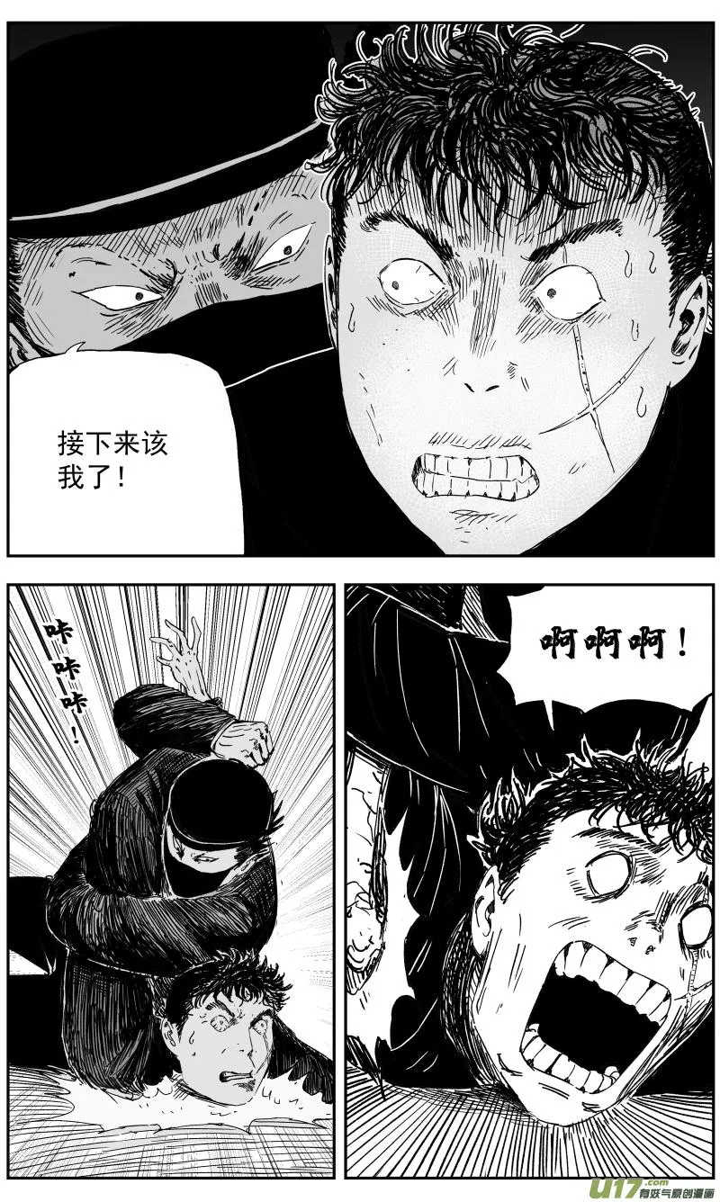 148 一百三十九回 金戈VS八岐卫 第7页