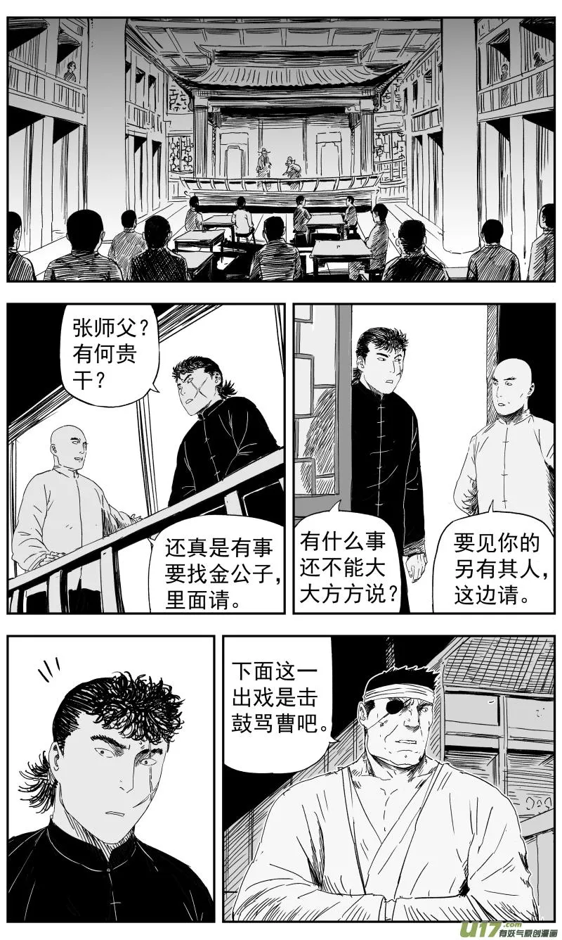 147 一百三十八回 对决 第2页