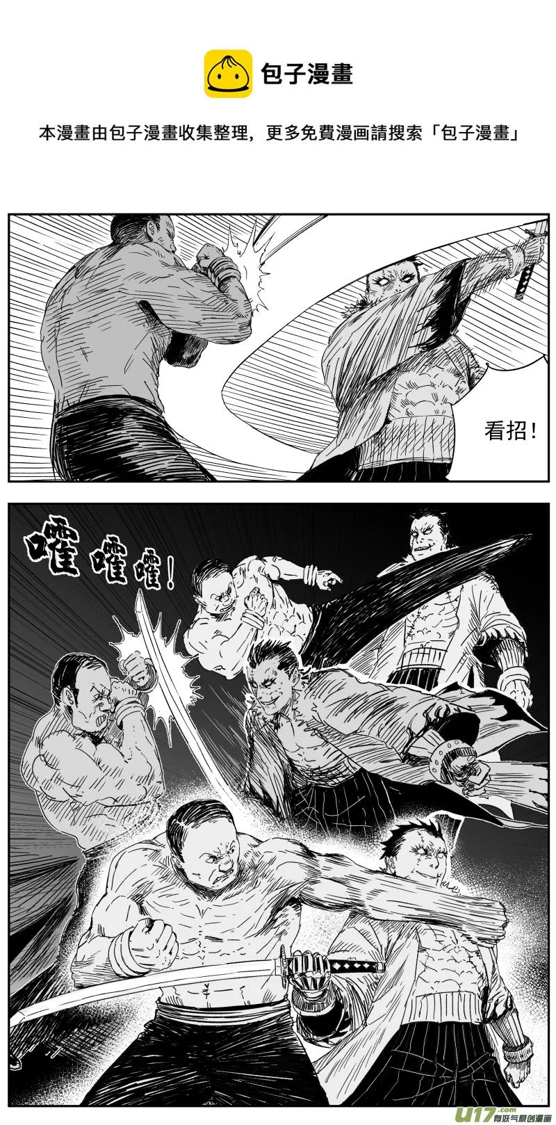 146 一百三十七回 隐患 第1页