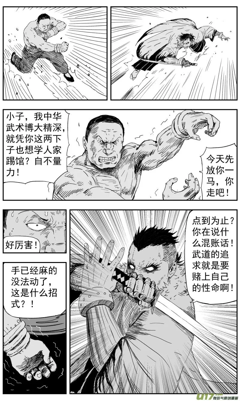 146 一百三十七回 隐患 第2页