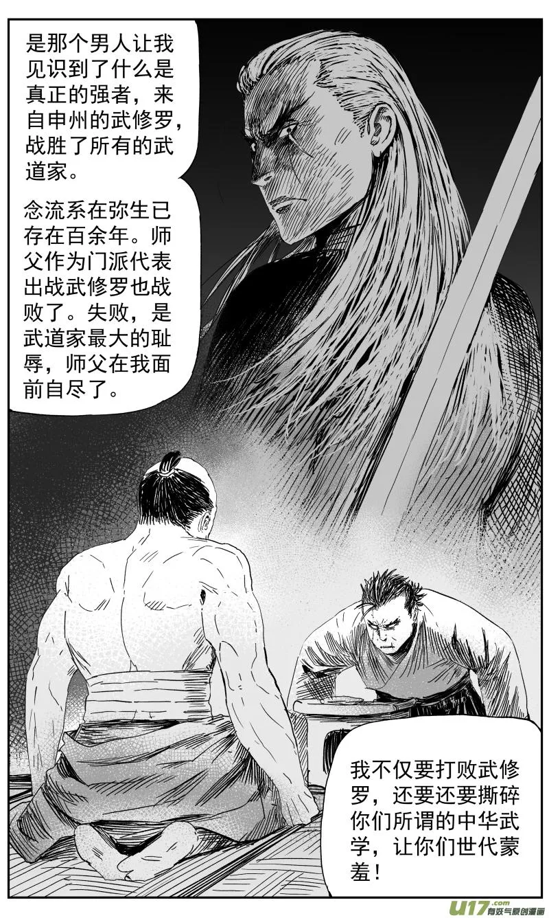 146 一百三十七回 隐患 第3页