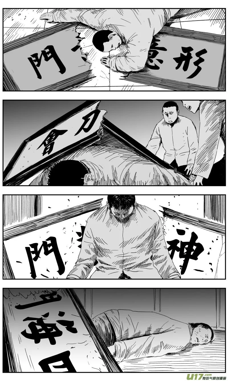 146 一百三十七回 隐患 第7页