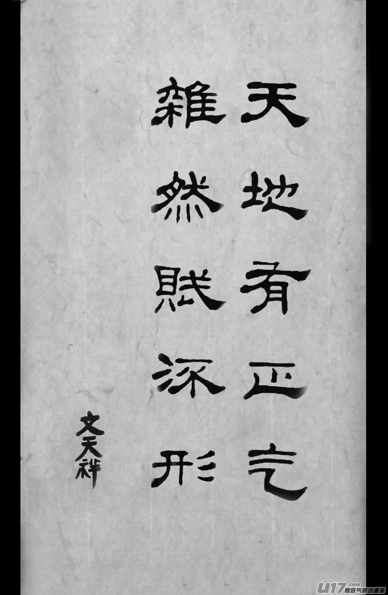 01 第一回 江湖（上） 第1页