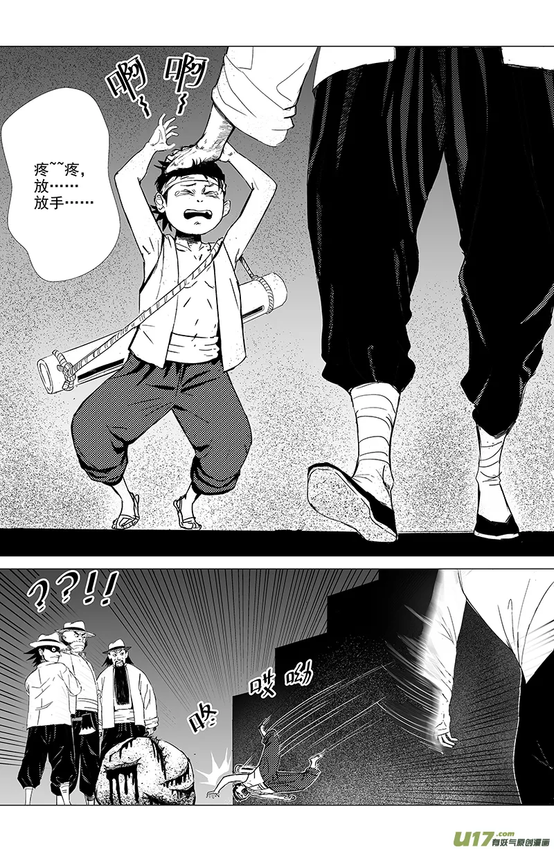 03 第二回 冤魂 第1页