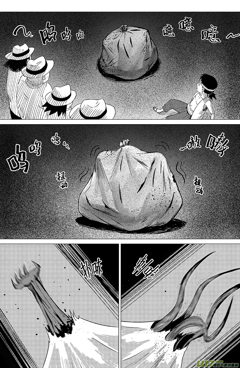 03 第二回 冤魂 第6页