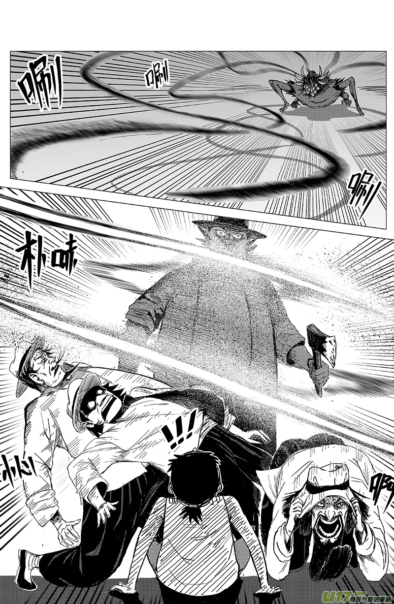 03 第二回 冤魂 第8页