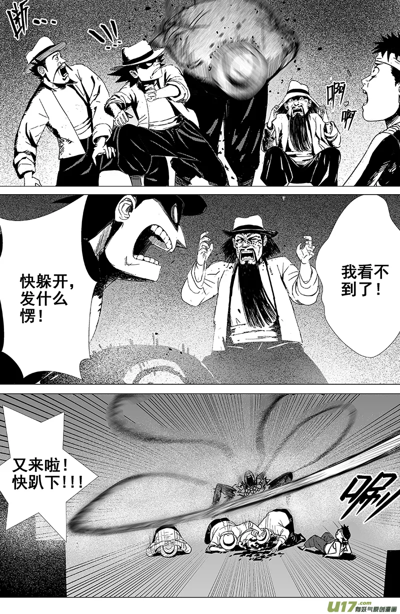 03 第二回 冤魂 第9页