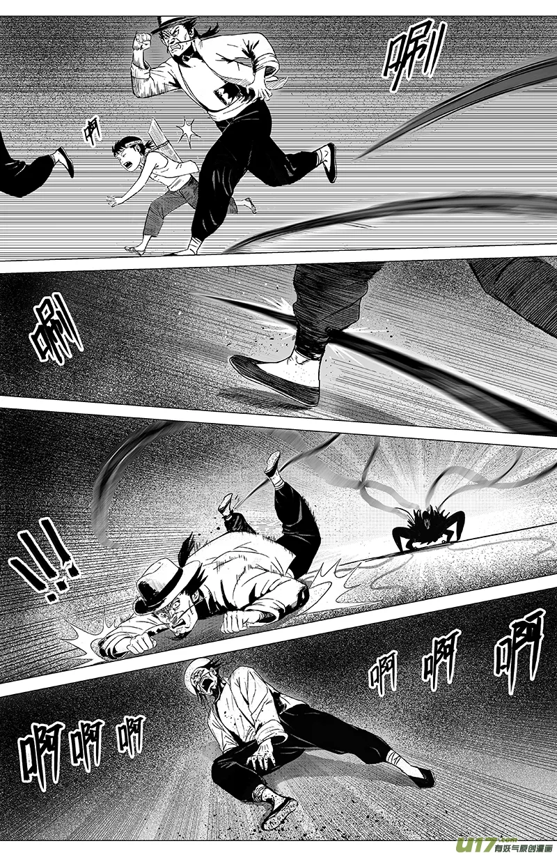 03 第二回 冤魂 第13页