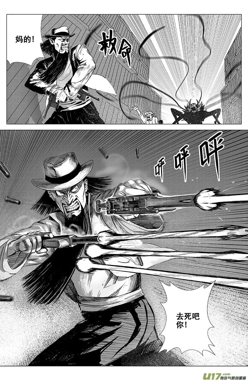 03 第二回 冤魂 第14页