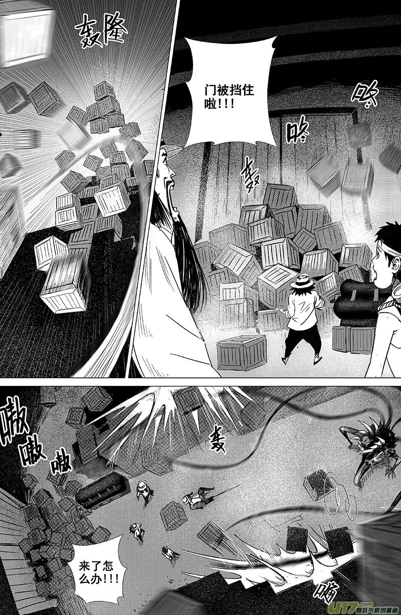 03 第二回 冤魂 第16页